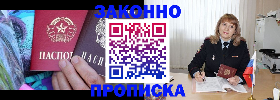 прописка регистрация в Чебаркуле