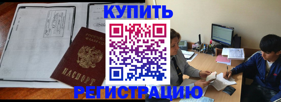 прописка для кредита в Чебаркуле