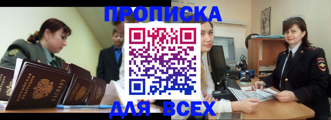 временная регистрация поиск в Чебаркуле