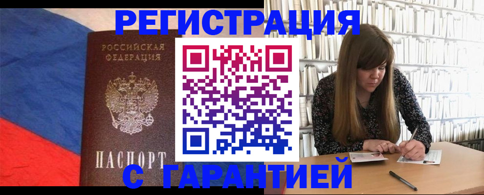 временная регистрация в квартире в Чебаркуле