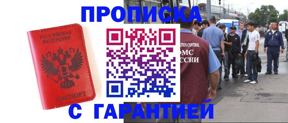 временная регистрация в квартире в Чебаркуле