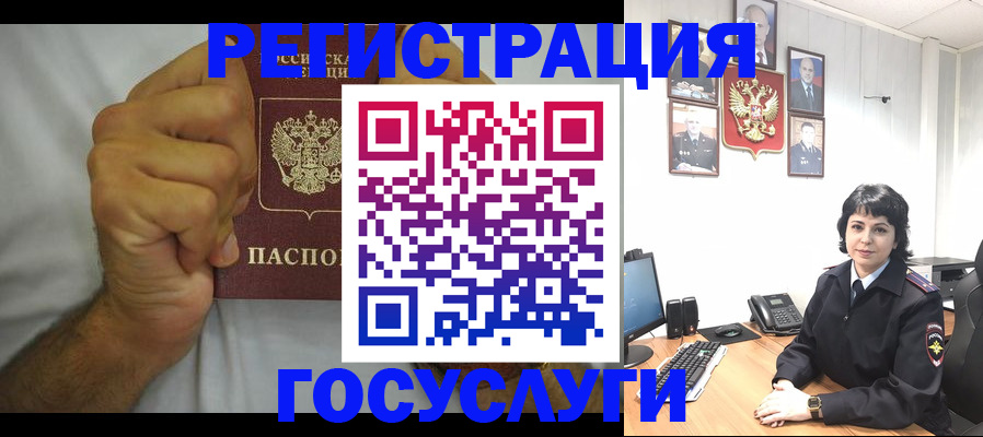 прописка в Чебаркуле