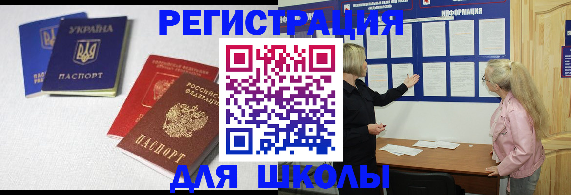 временная регистрация купить в Чебаркуле